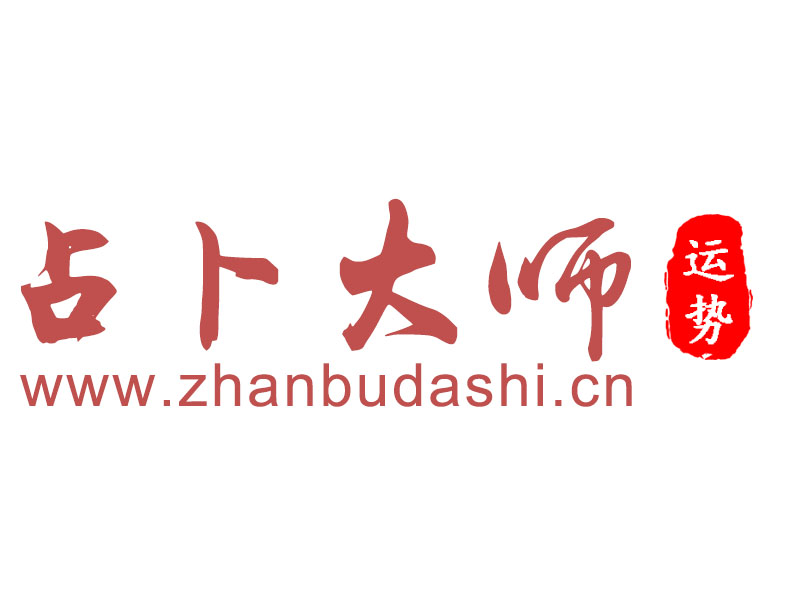 占卜大師-一生財(cái)運(yùn)