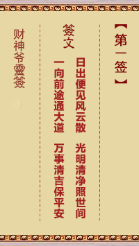 第1簽