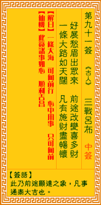 第91簽:三戰(zhàn)呂布