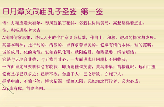 第1簽