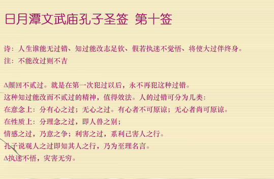 第10簽