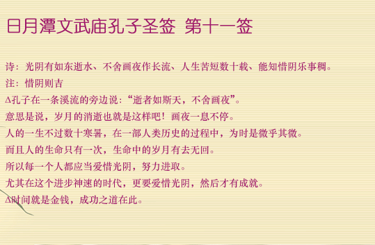 第11簽