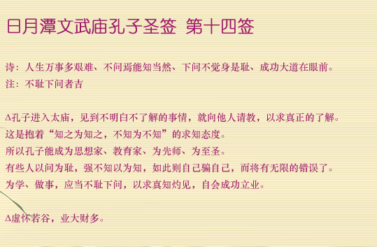 第14簽