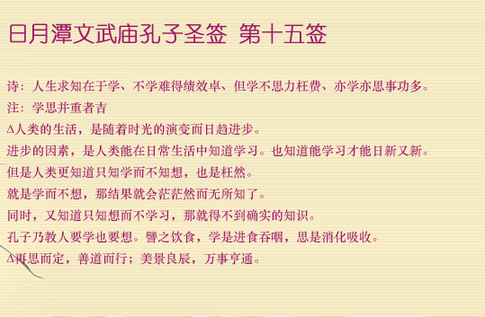 第15簽