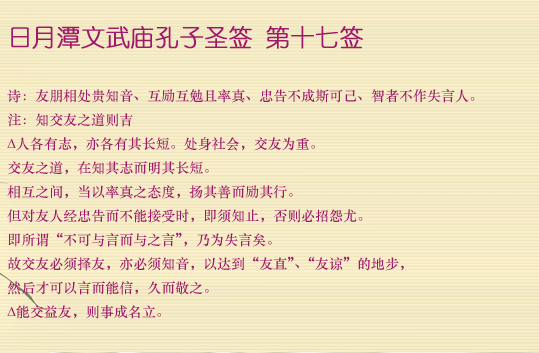 第17簽