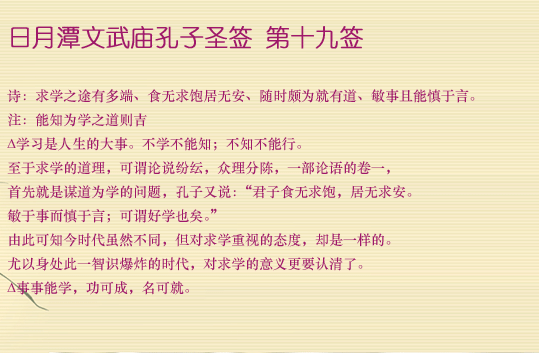 第19簽