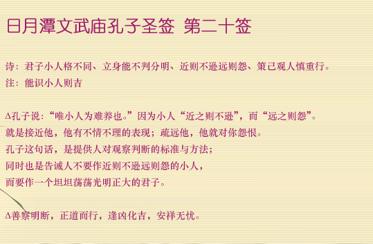 第20簽