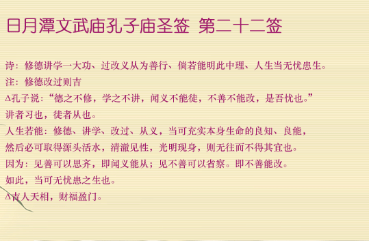 第22簽