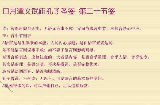 第25簽