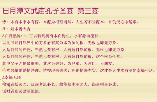 第3簽