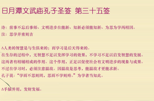 第35簽