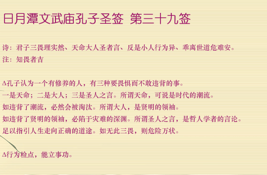 第39簽