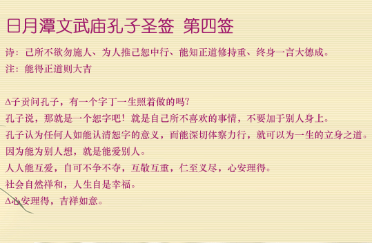 第4簽