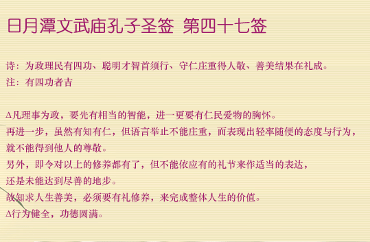 第47簽