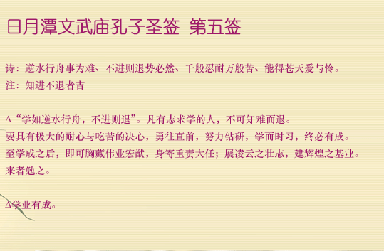 第5簽