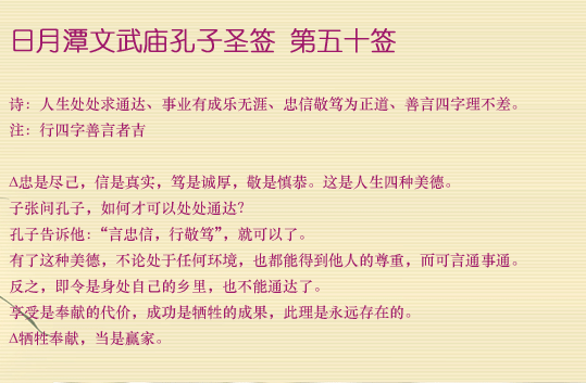 第50簽