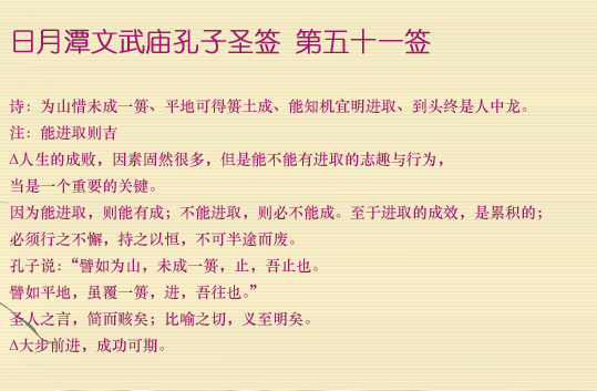 第51簽