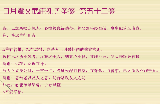 第53簽