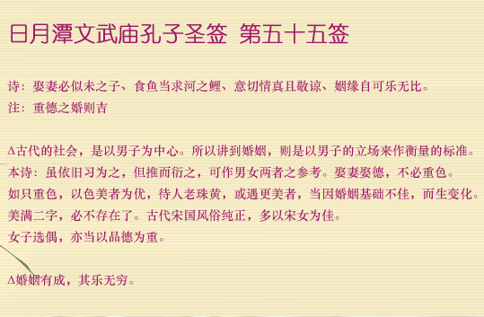 第55簽