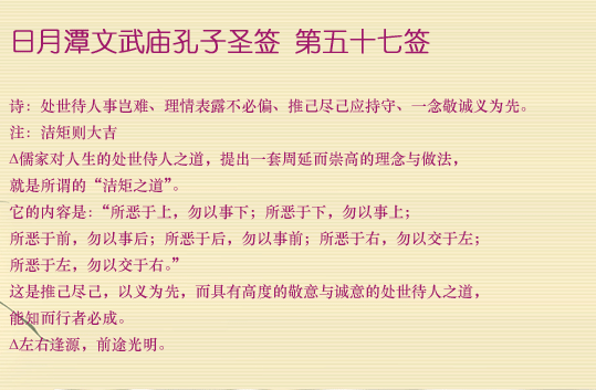第57簽