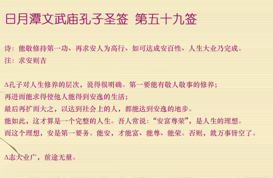 第59簽