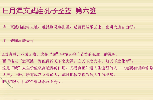 第6簽
