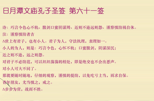 第61簽