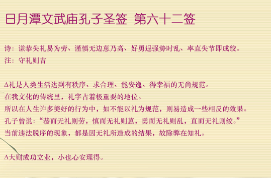 第62簽