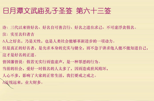 第63簽