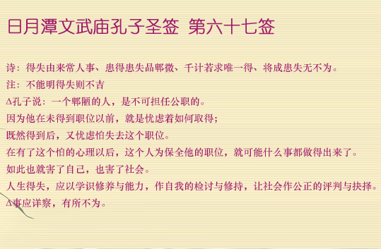 第67簽