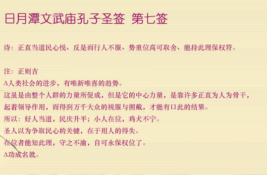 第7簽