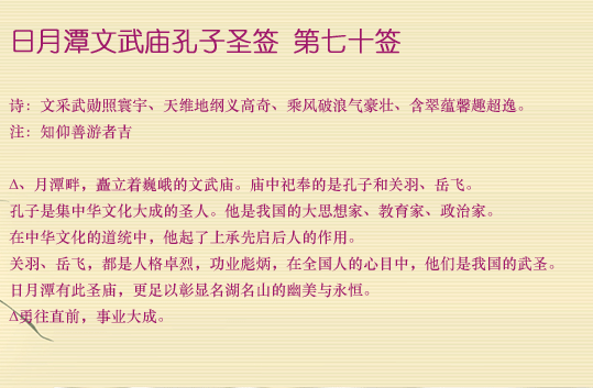 第70簽