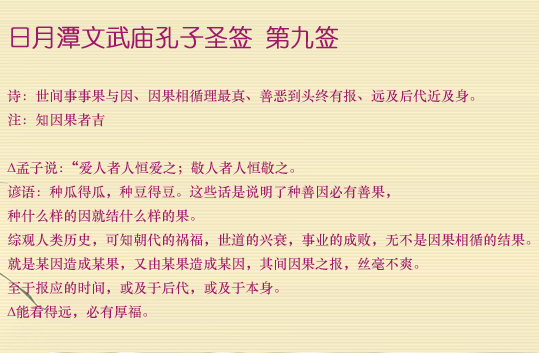 第9簽