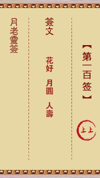 第100簽