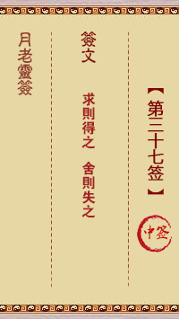 第37簽
