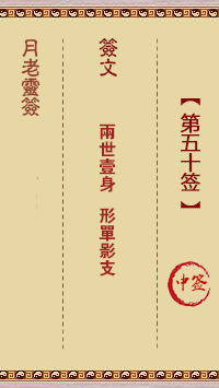 第50簽